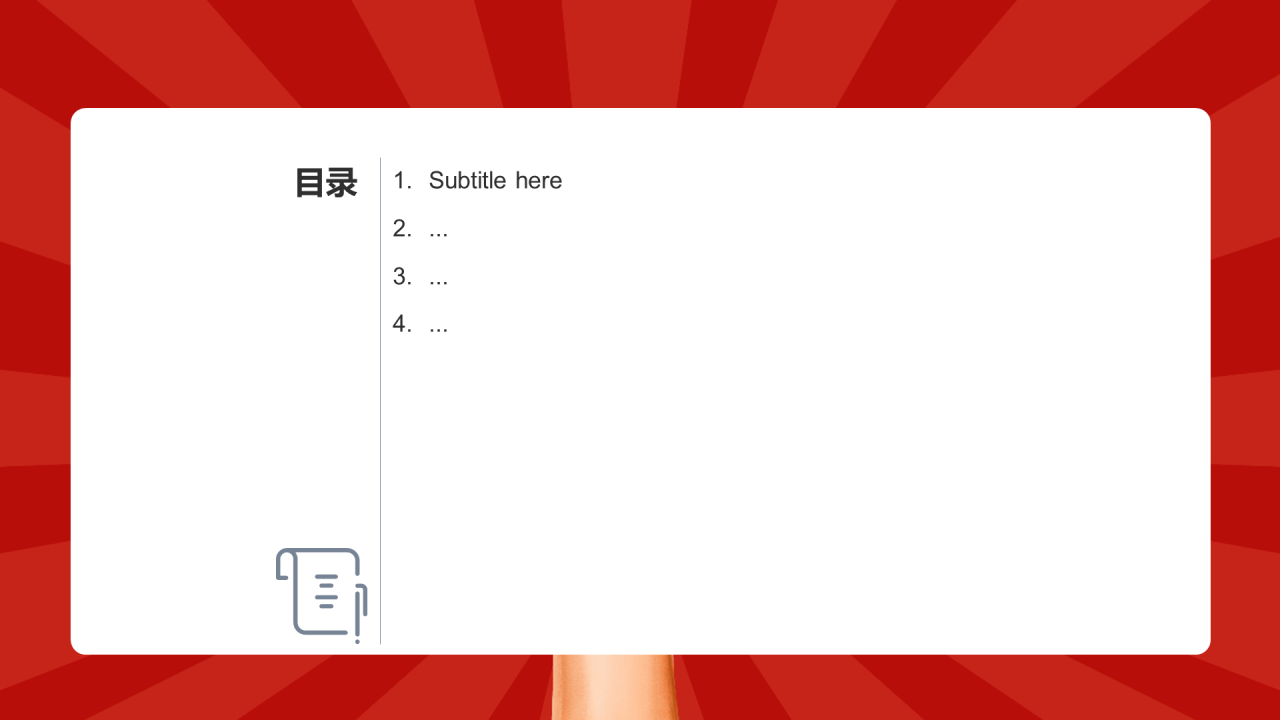 决战高考金榜题名PPT模板