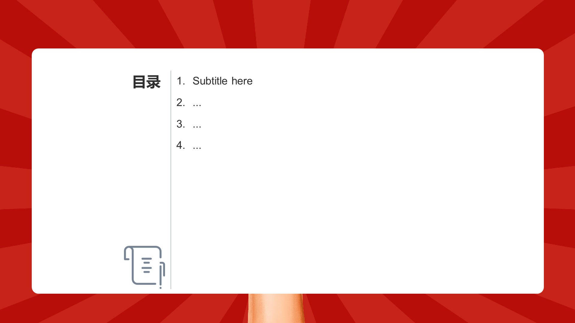 决战高考金榜题名PPT模板