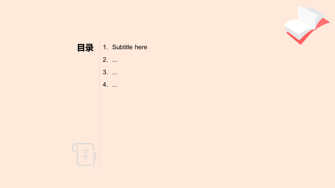 粉色插画风高中语文通用PPT