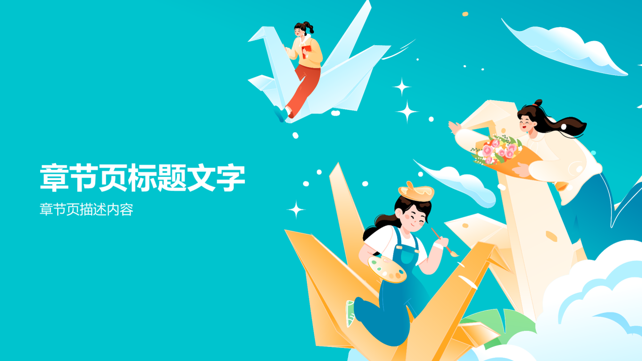 蓝色初中美术通用PPT模板