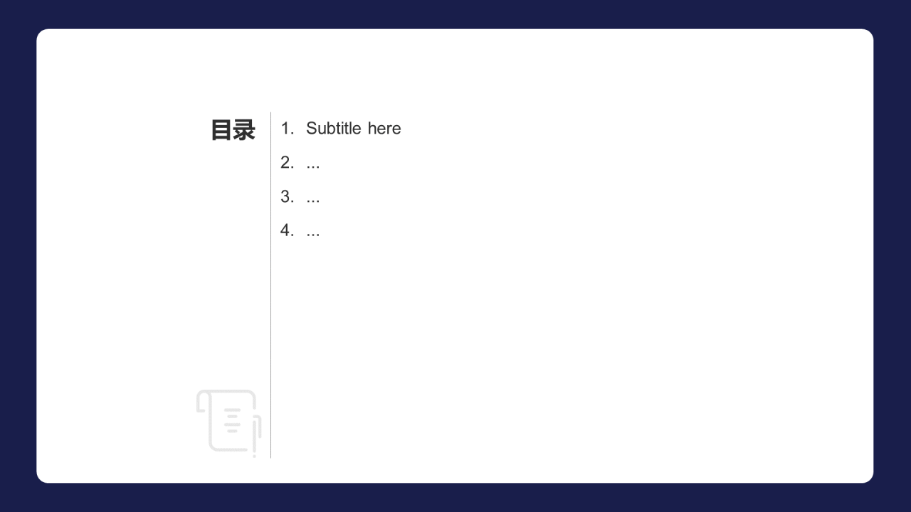深蓝色插画风中小学通用PPT模板