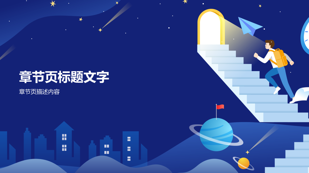 蓝色初中物理通用PPT模板