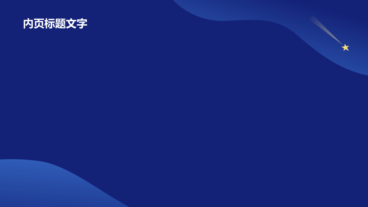 蓝色初中物理通用PPT模板