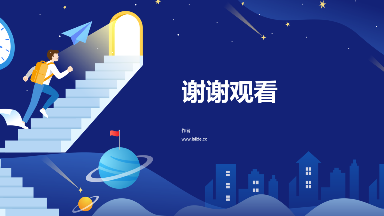 蓝色初中物理通用PPT模板