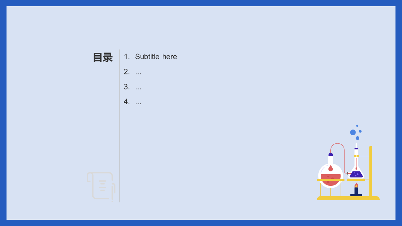 蓝色初中化学通用PPT模板