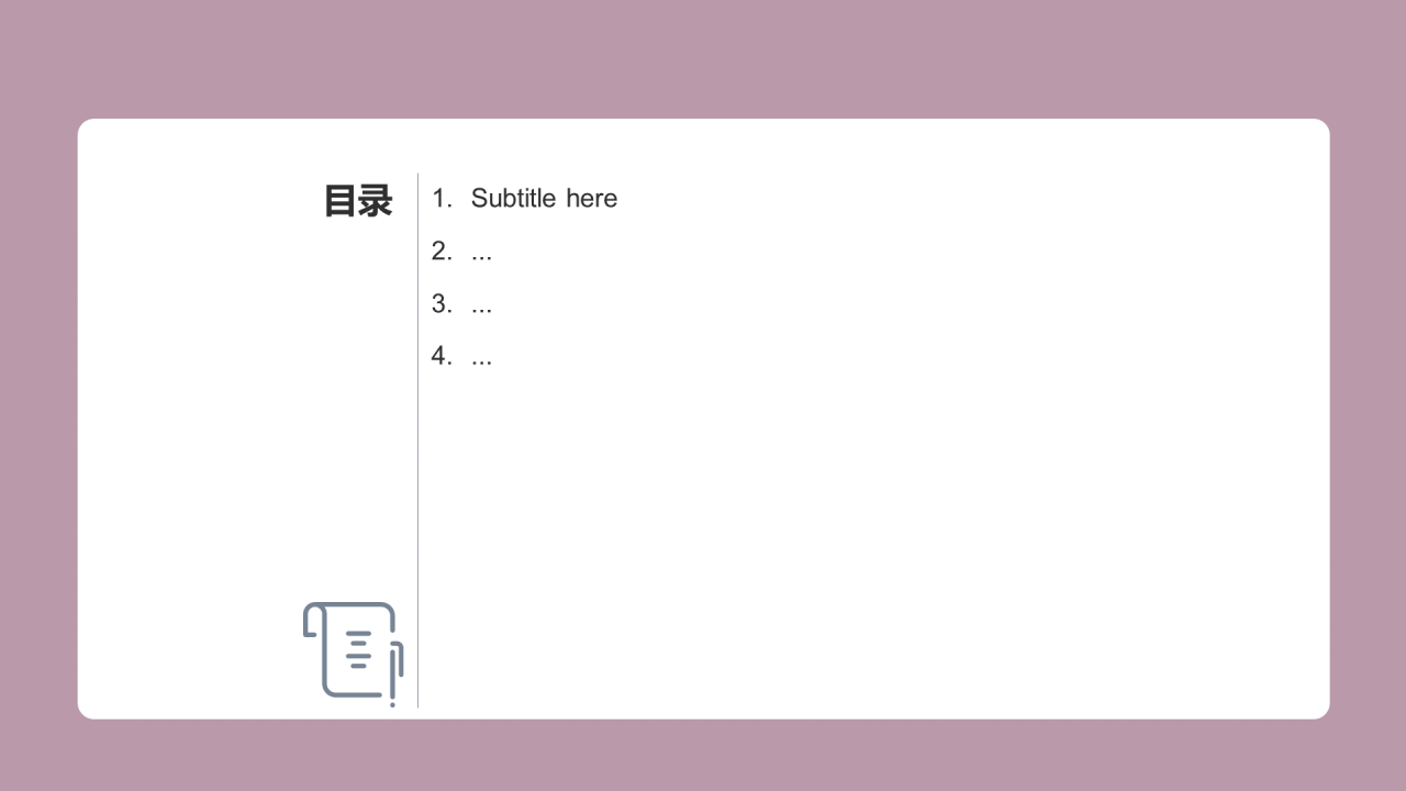 中小学生安全教育PPT模板