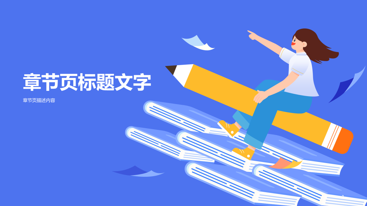 蓝色读书分享会PPT模板