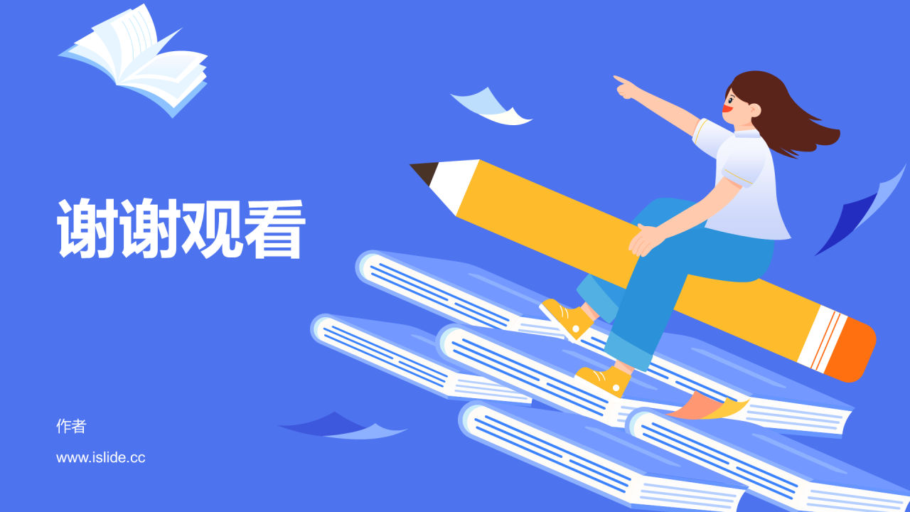蓝色读书分享会PPT模板