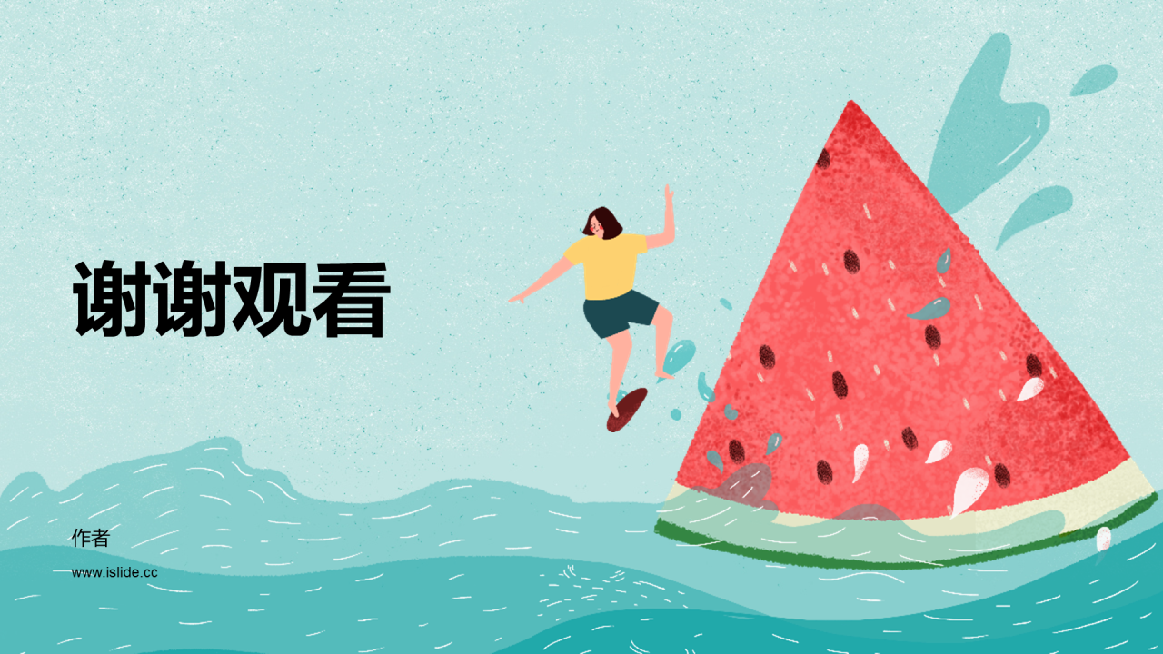 绿色小暑节气