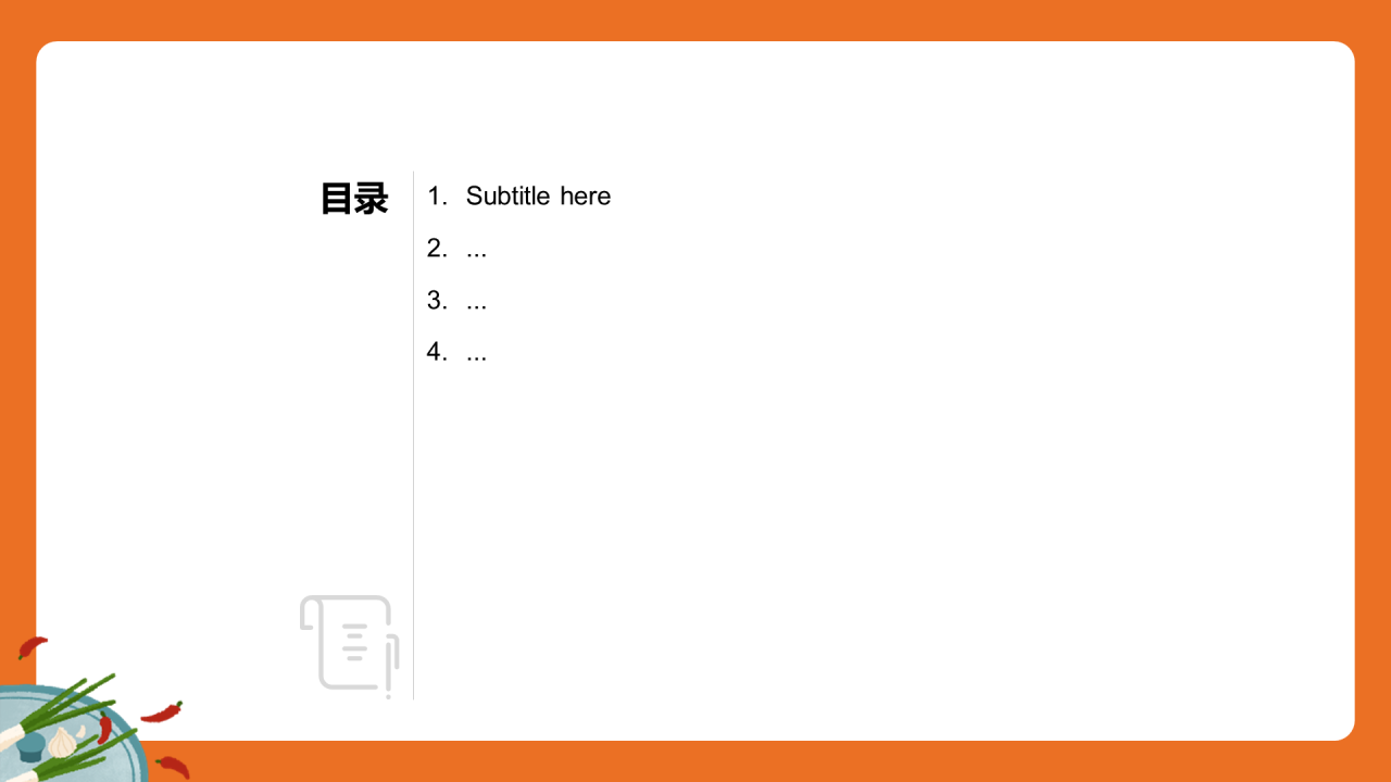 二十四节气-立冬PPT