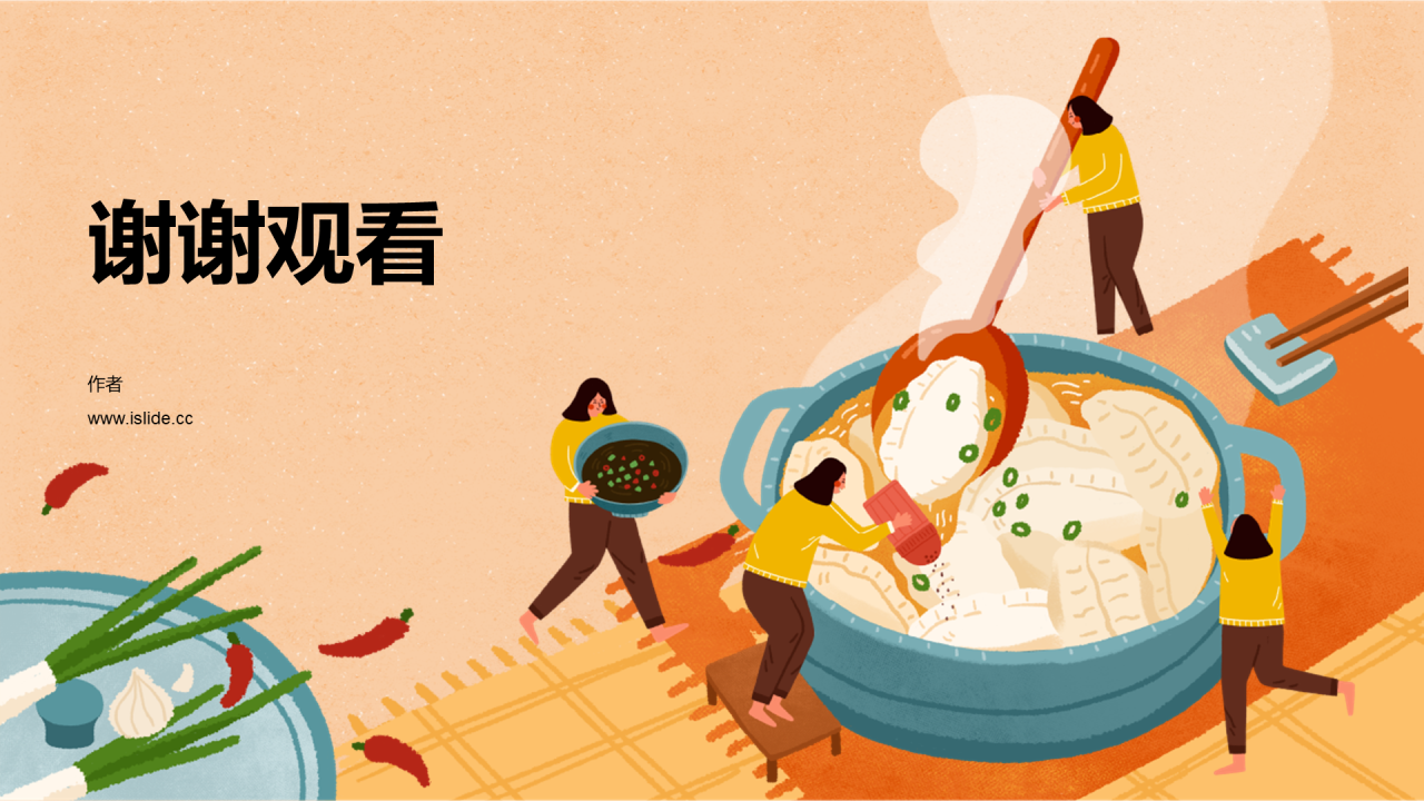 二十四节气-立冬PPT