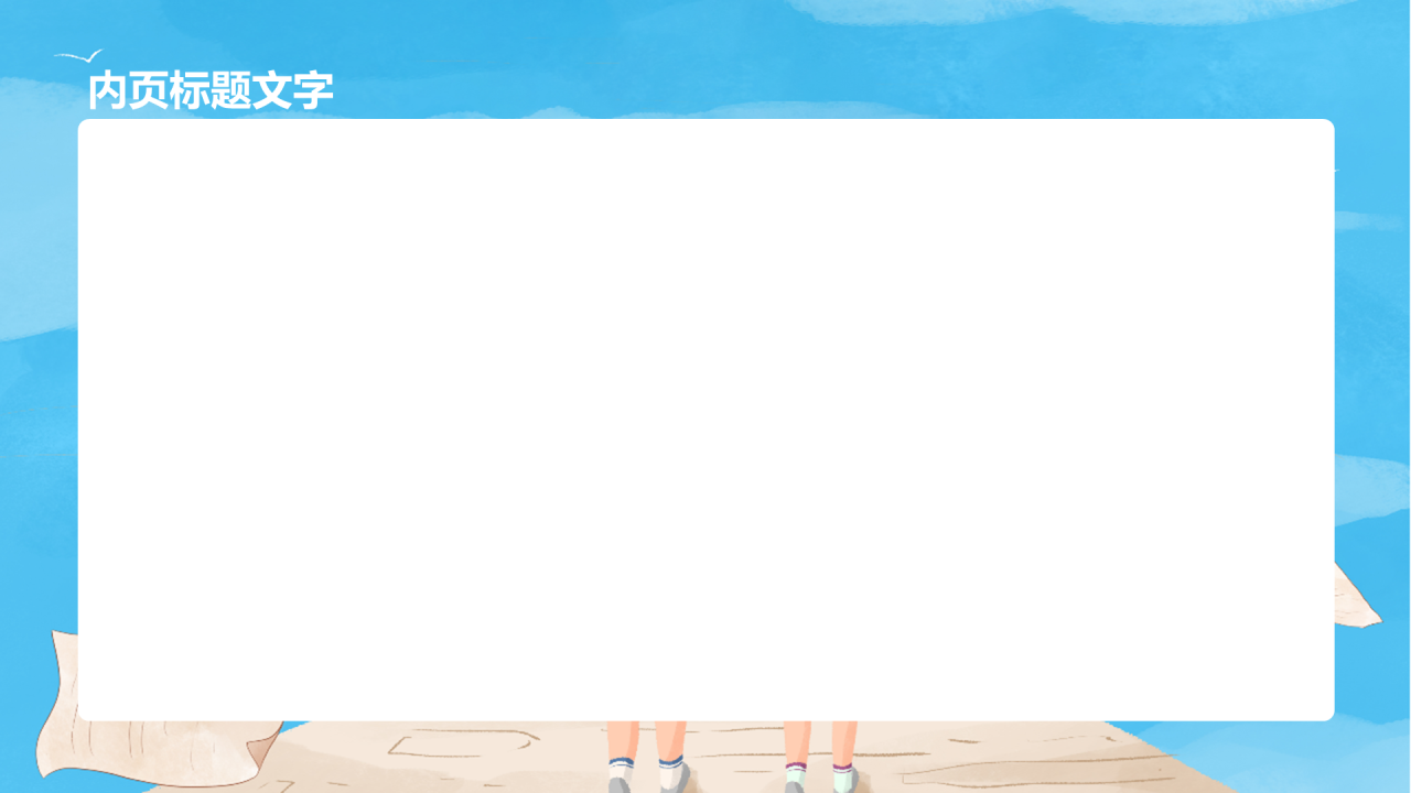 蓝色插画风中学班会PPT主题