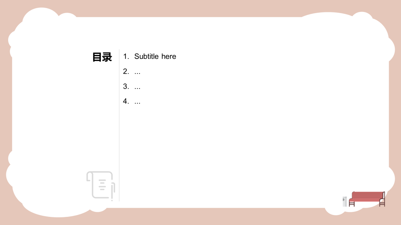 交通安全教育班会PPT主题