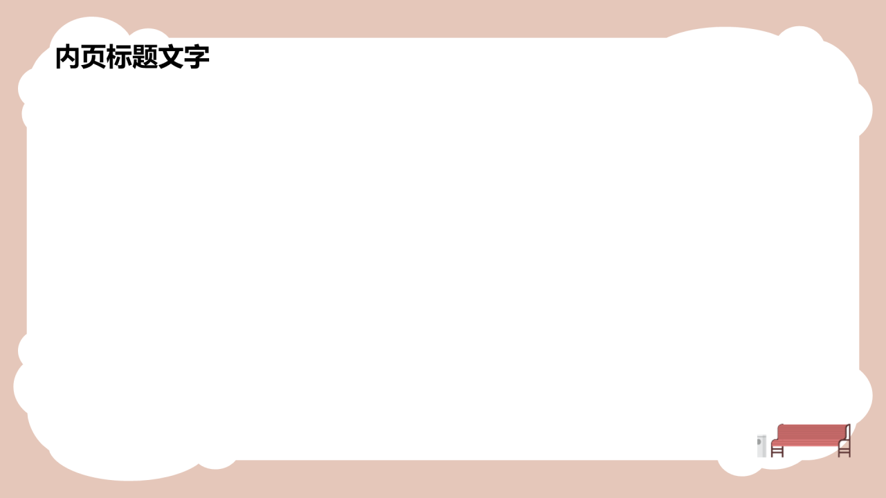 交通安全教育班会PPT主题