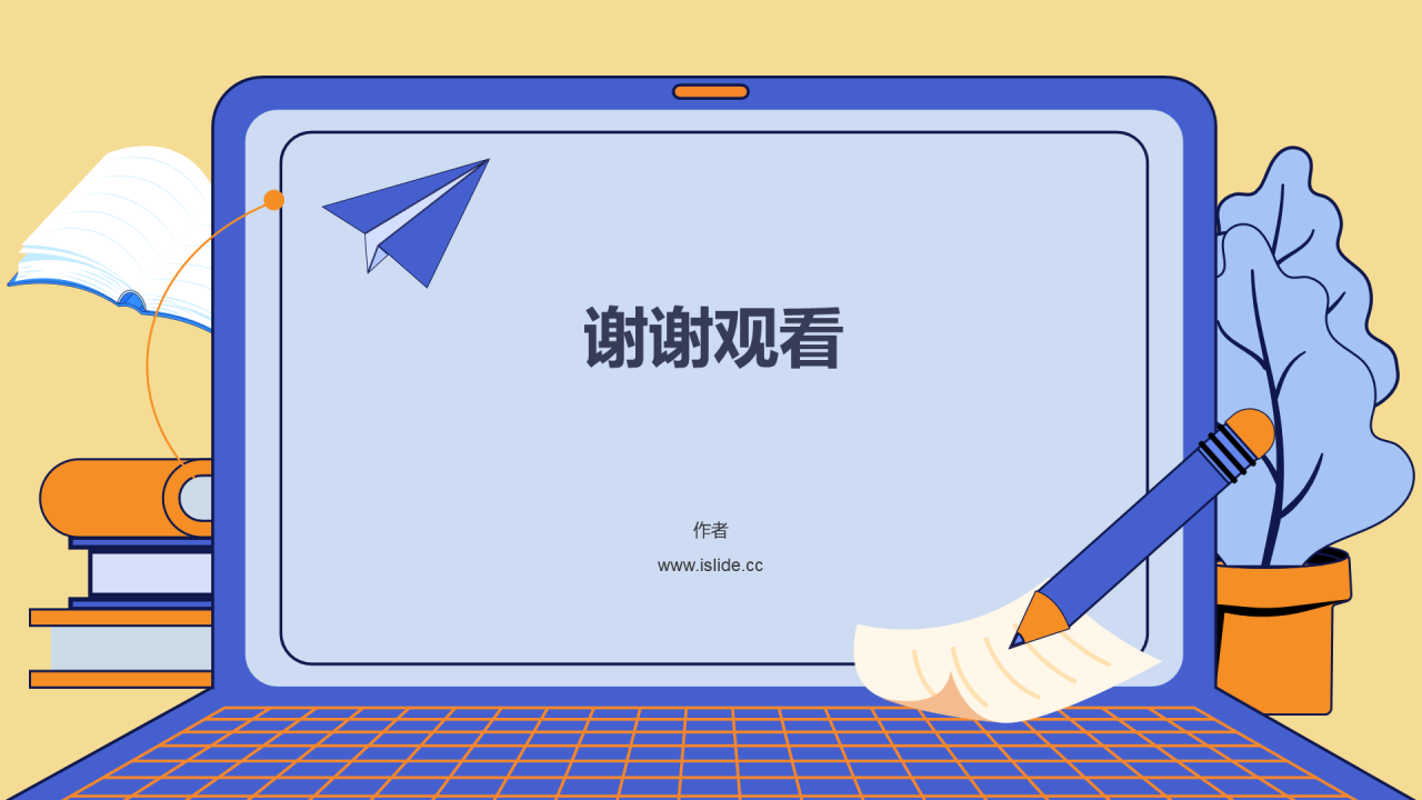 蓝色插画风初中语文通用PPT