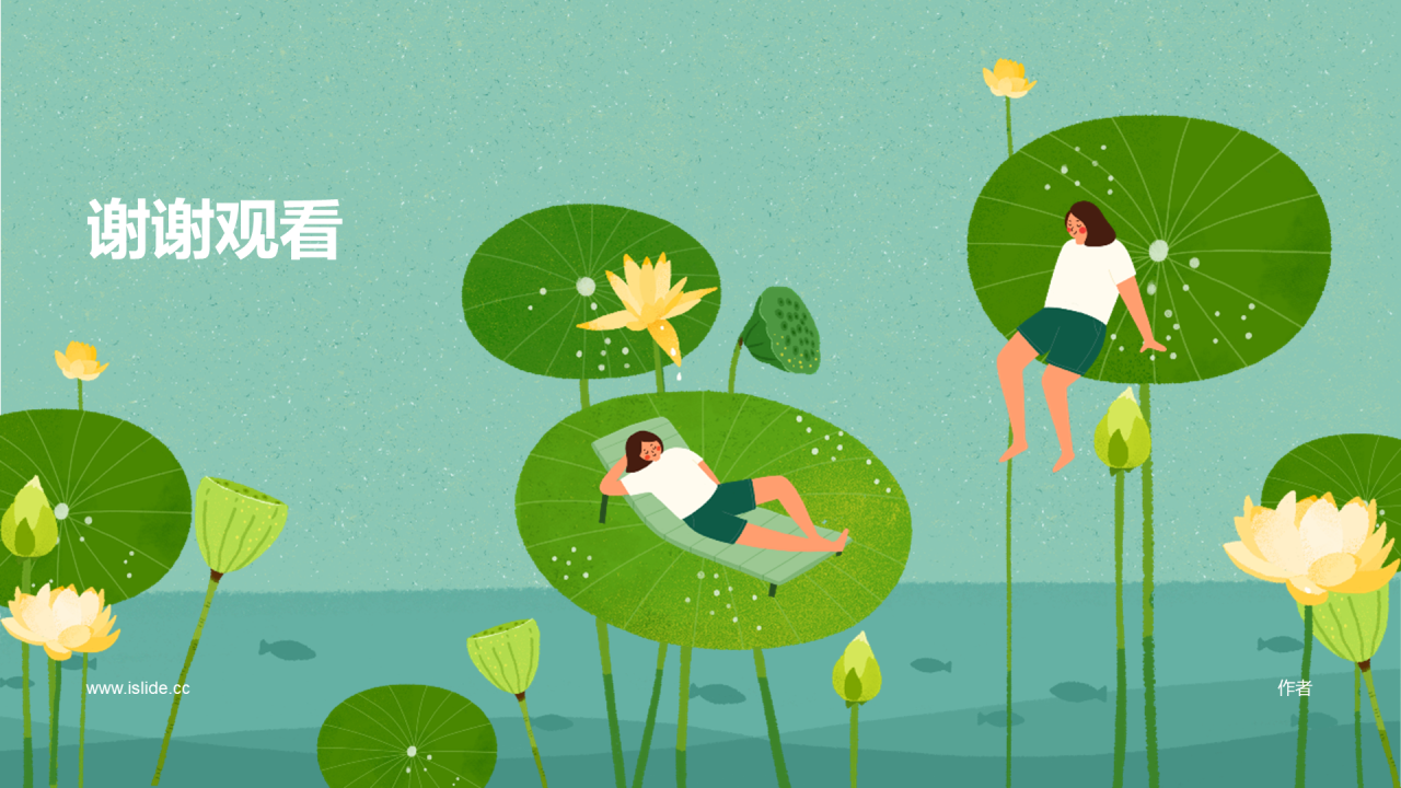 绿色二十四节气-夏至PPT