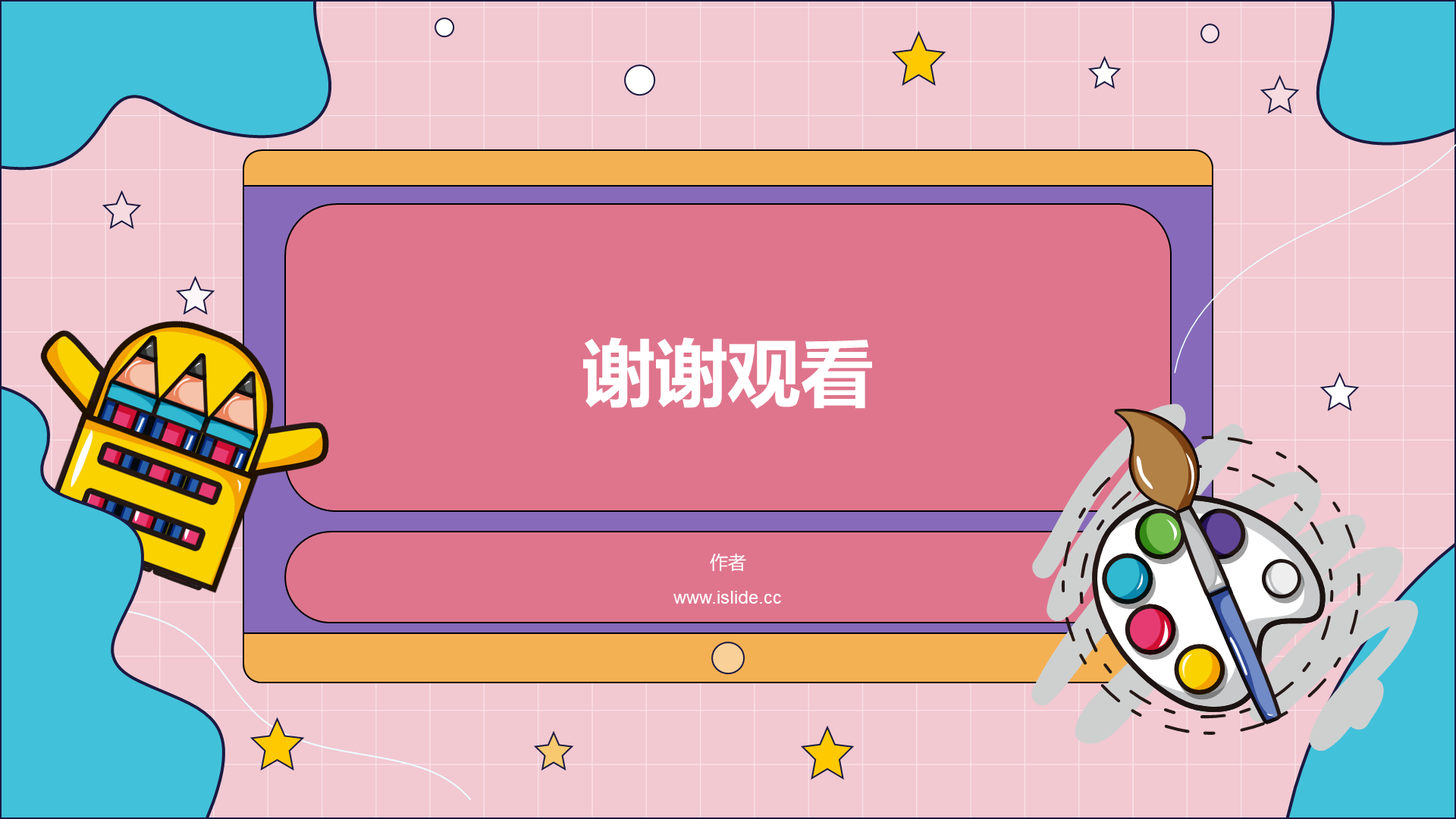 粉色插画风初中美术通用PPT