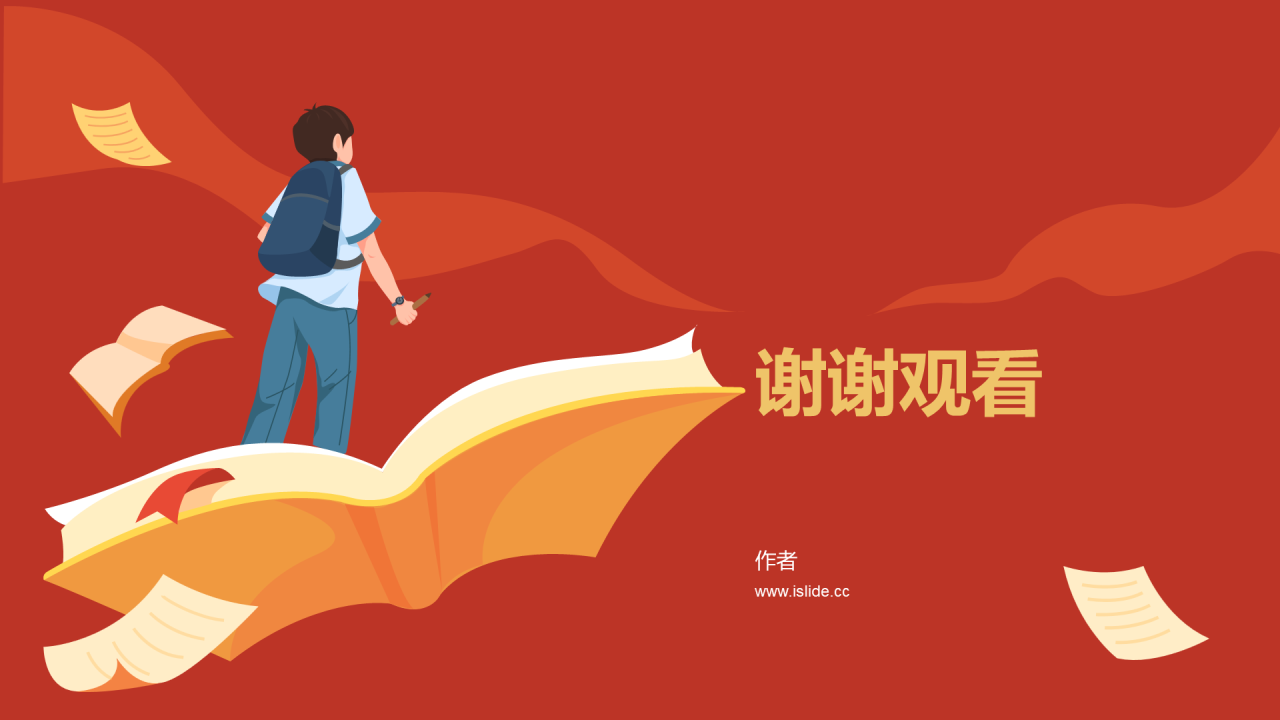 插画风高考加油冲刺通用PPT