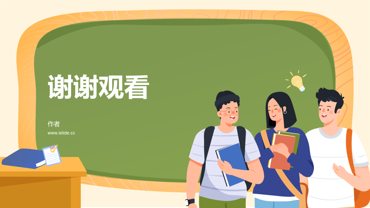 绿色插画风期中期末总结PPT主题