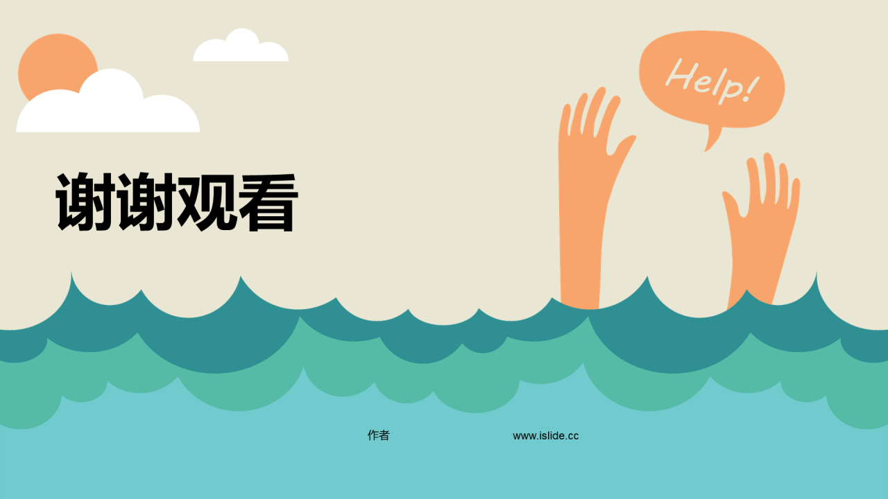 绿色防溺水安全教育PPT主题