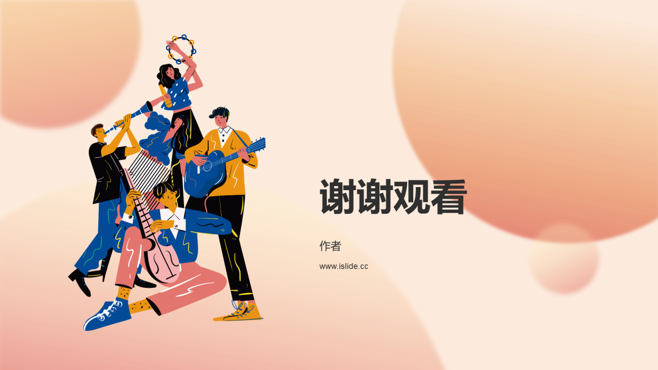 音乐通用PPT主题