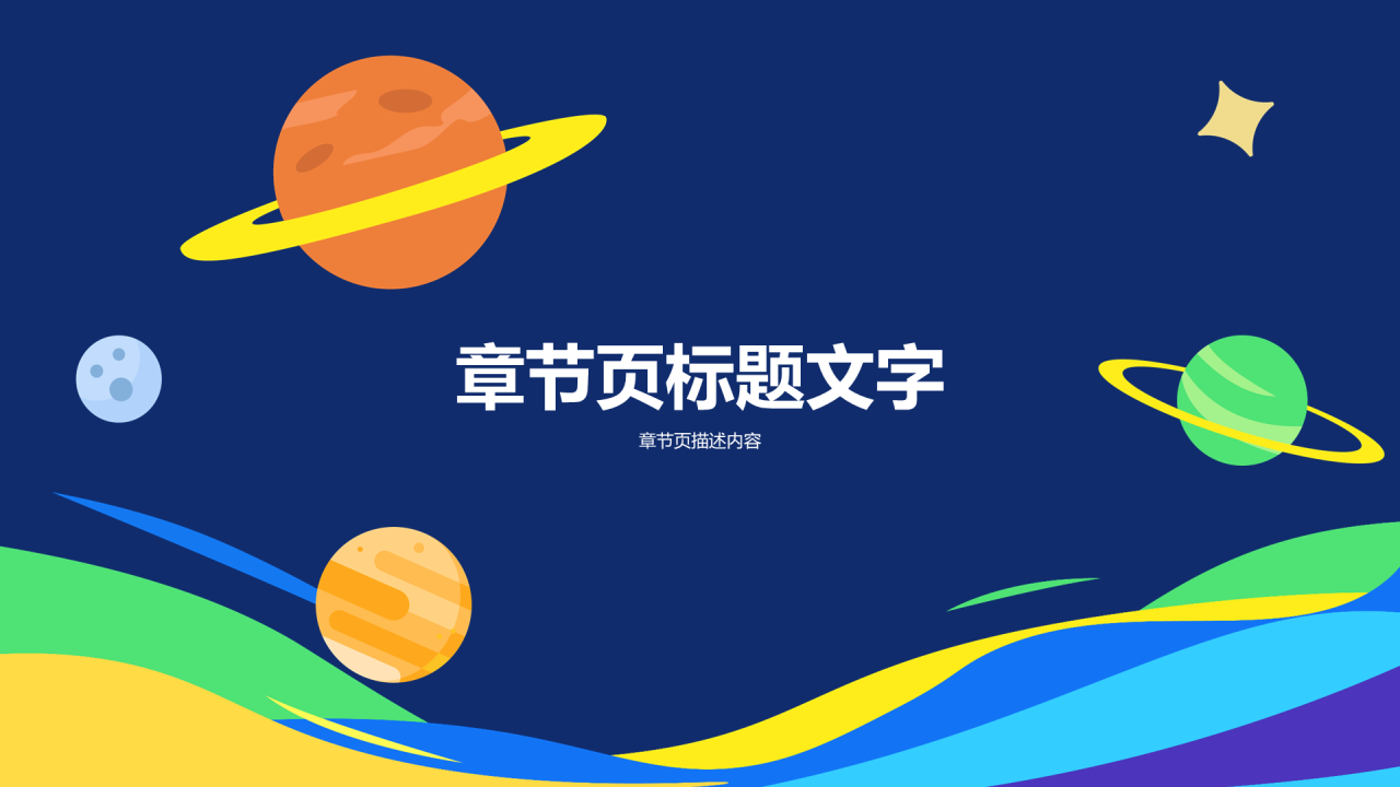 蓝色插画风家庭教育PPT主题