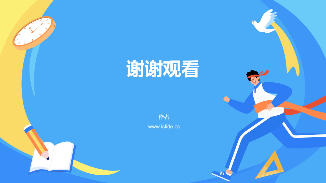 备战高考一举成名PPT主题