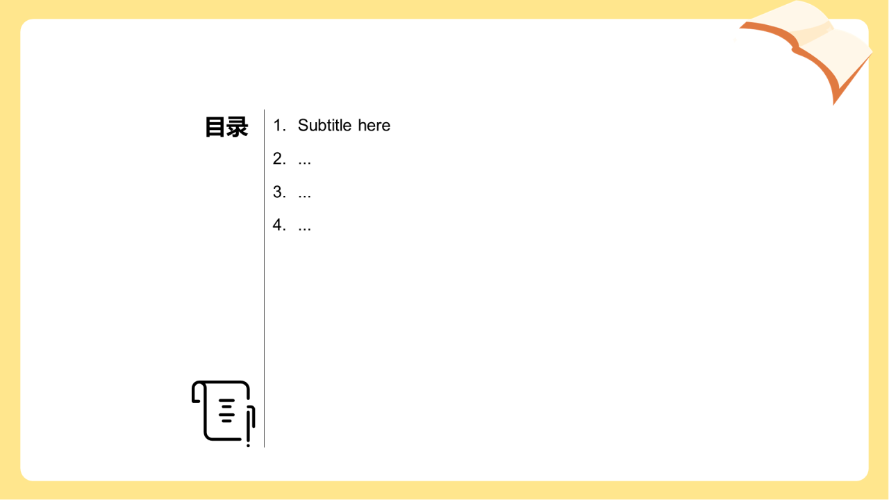 高考倒计时通用PPT主题