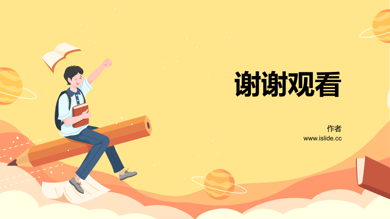 高考倒计时通用PPT主题