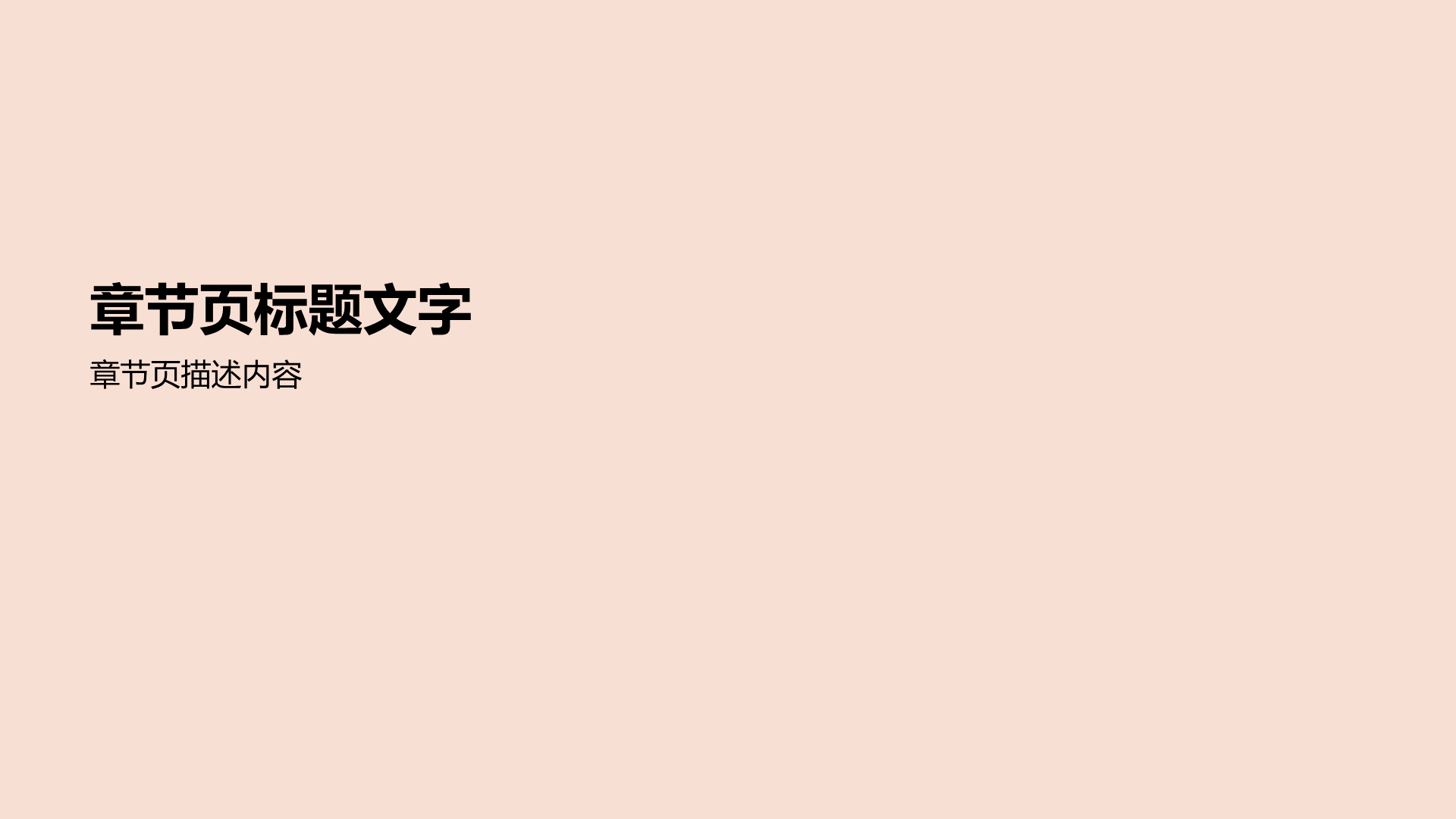 黄色插画初中教研PPT主题