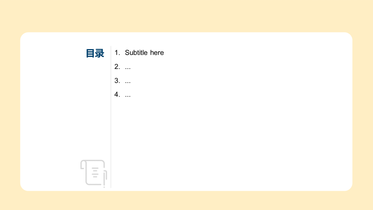 橙色插画风高中信息技术PPT