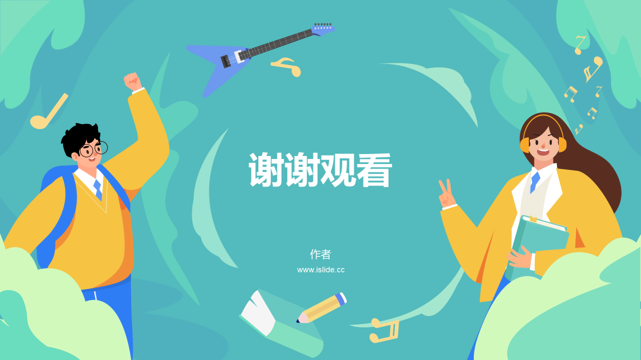 绿色插画风高中音乐通用PPT