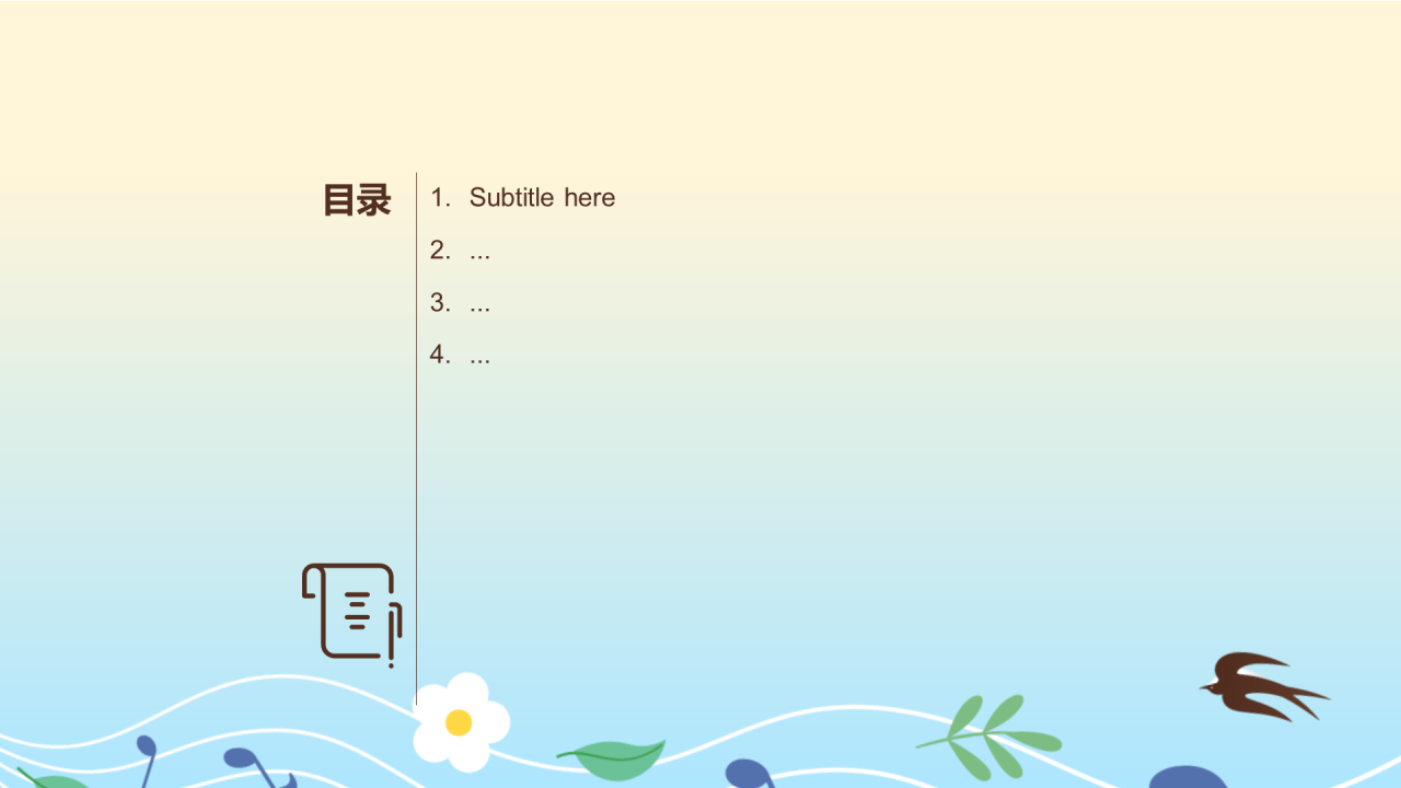绿色插画风中学音乐PPT