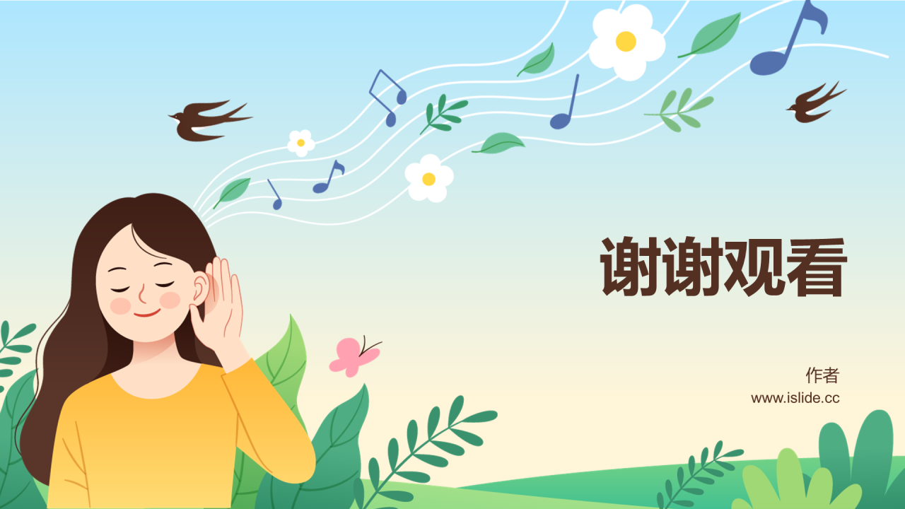 绿色插画风中学音乐PPT