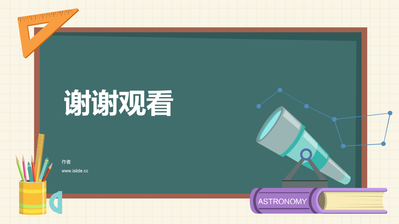 绿色中学物理课程PPT主题