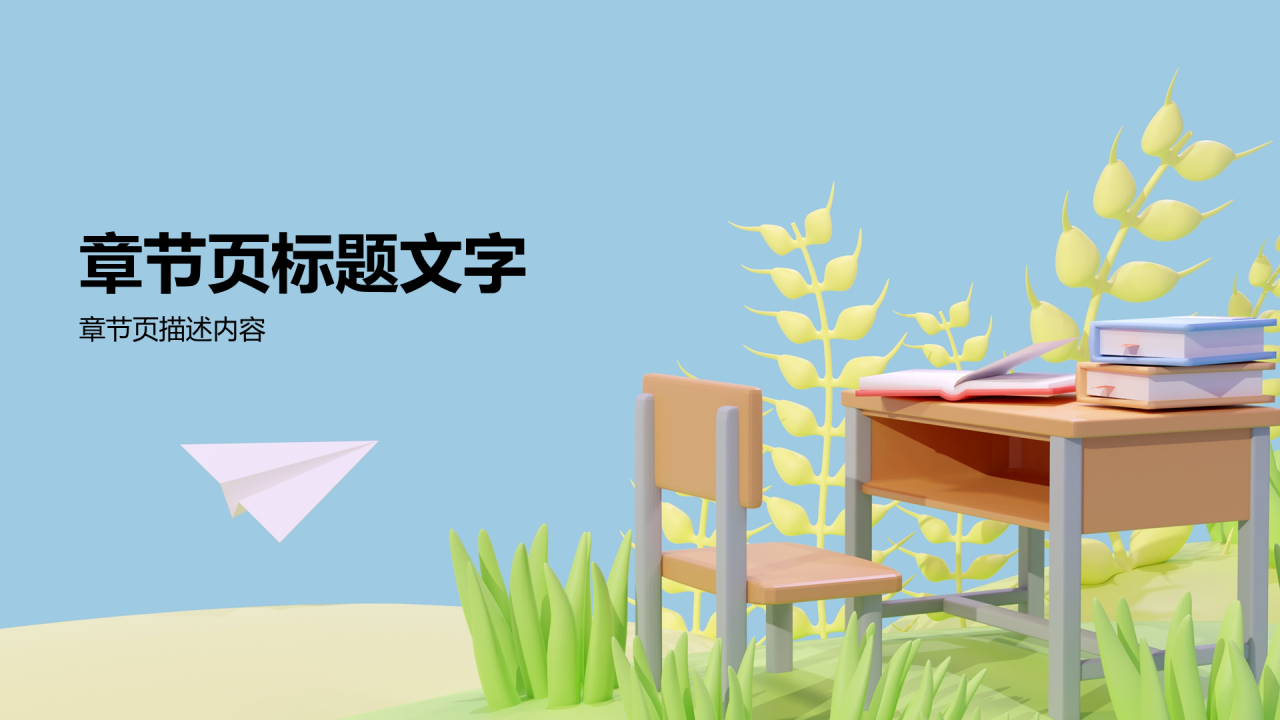 蓝色高考解压班会PPT主题