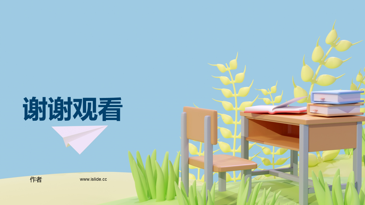 蓝色高考解压班会PPT主题