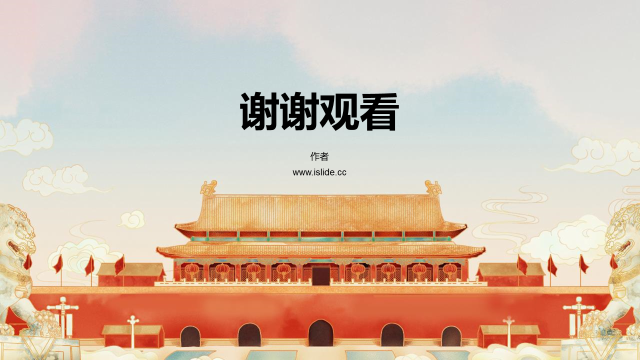 历史学科通用PPT主题
