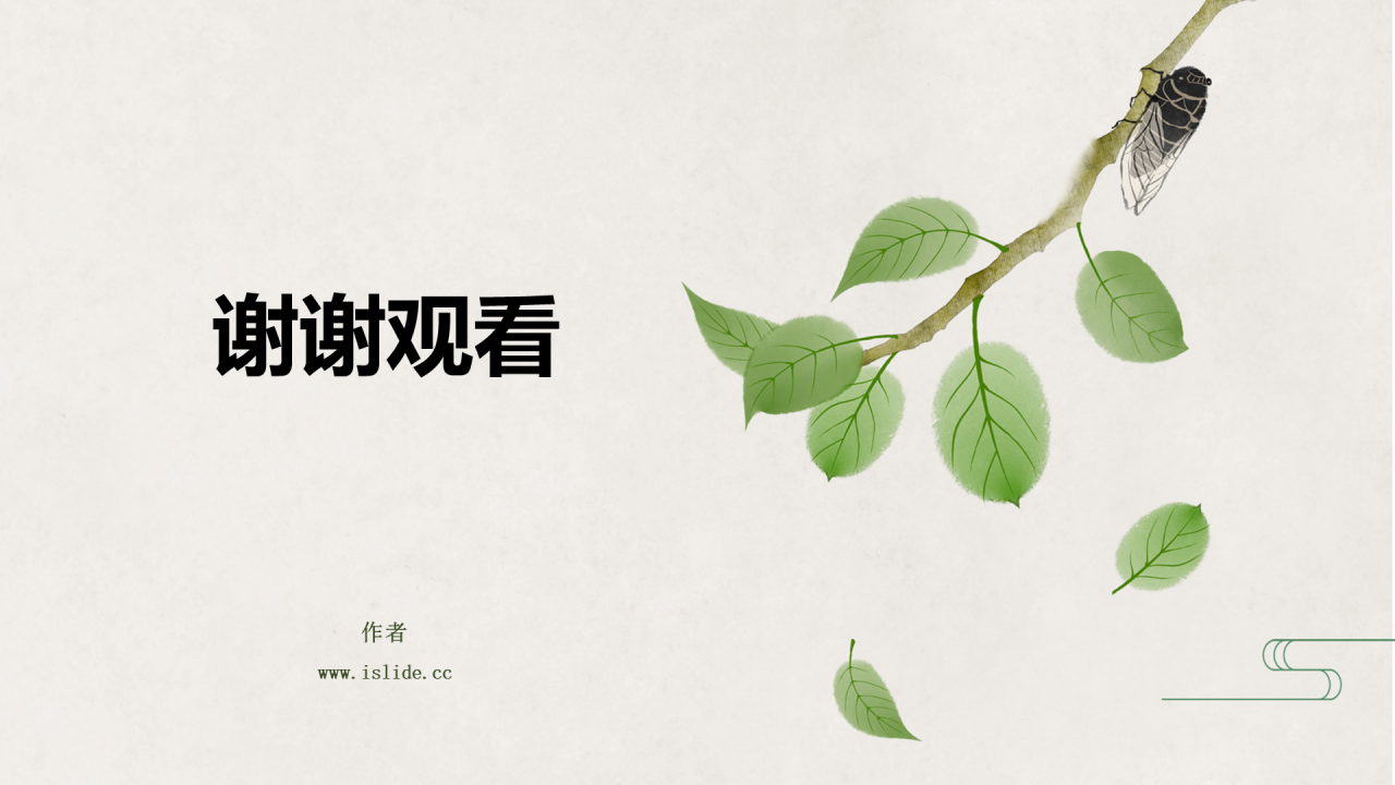 绿色国风二十四节气夏至PPT主题