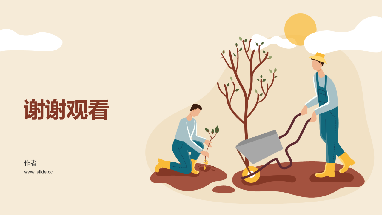 黄色插画风劳动课通用PPT
