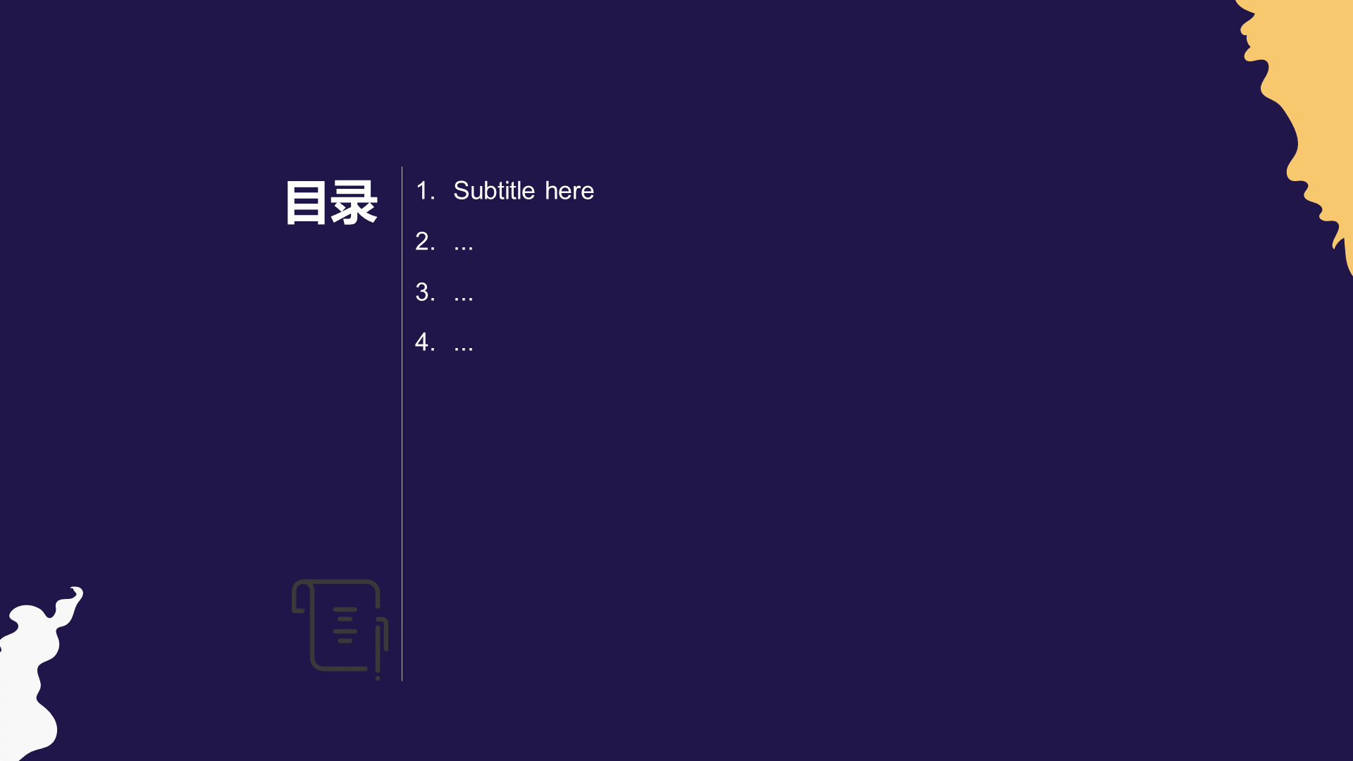 如何做好时间管理班会PPT主题
