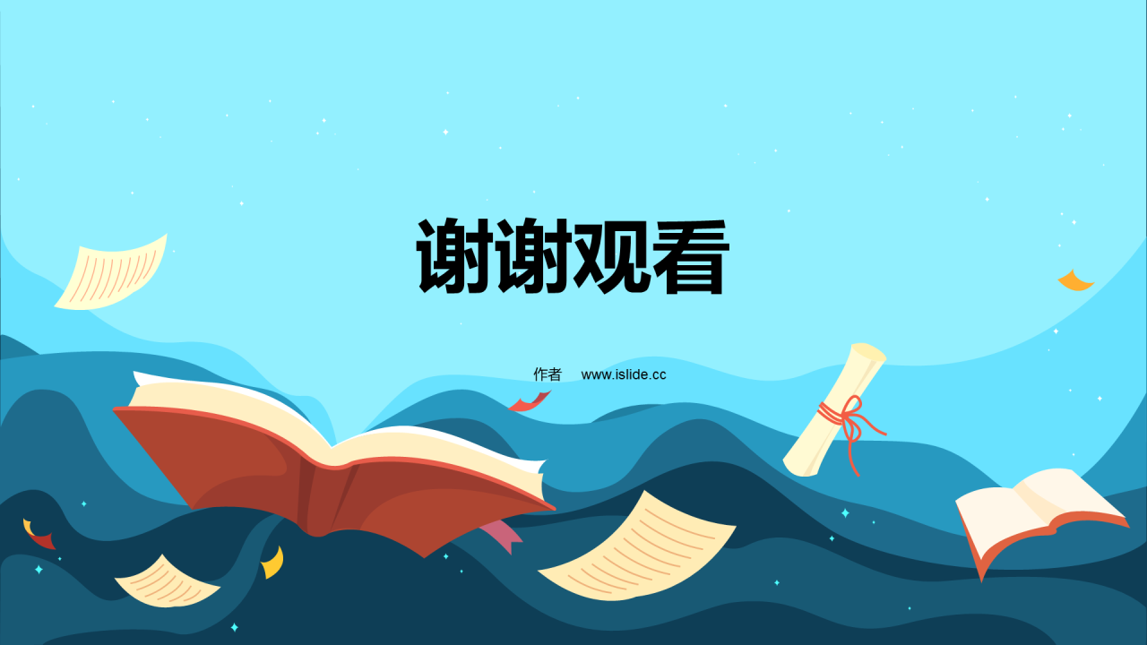 蓝色插画风中考加油PPT主题