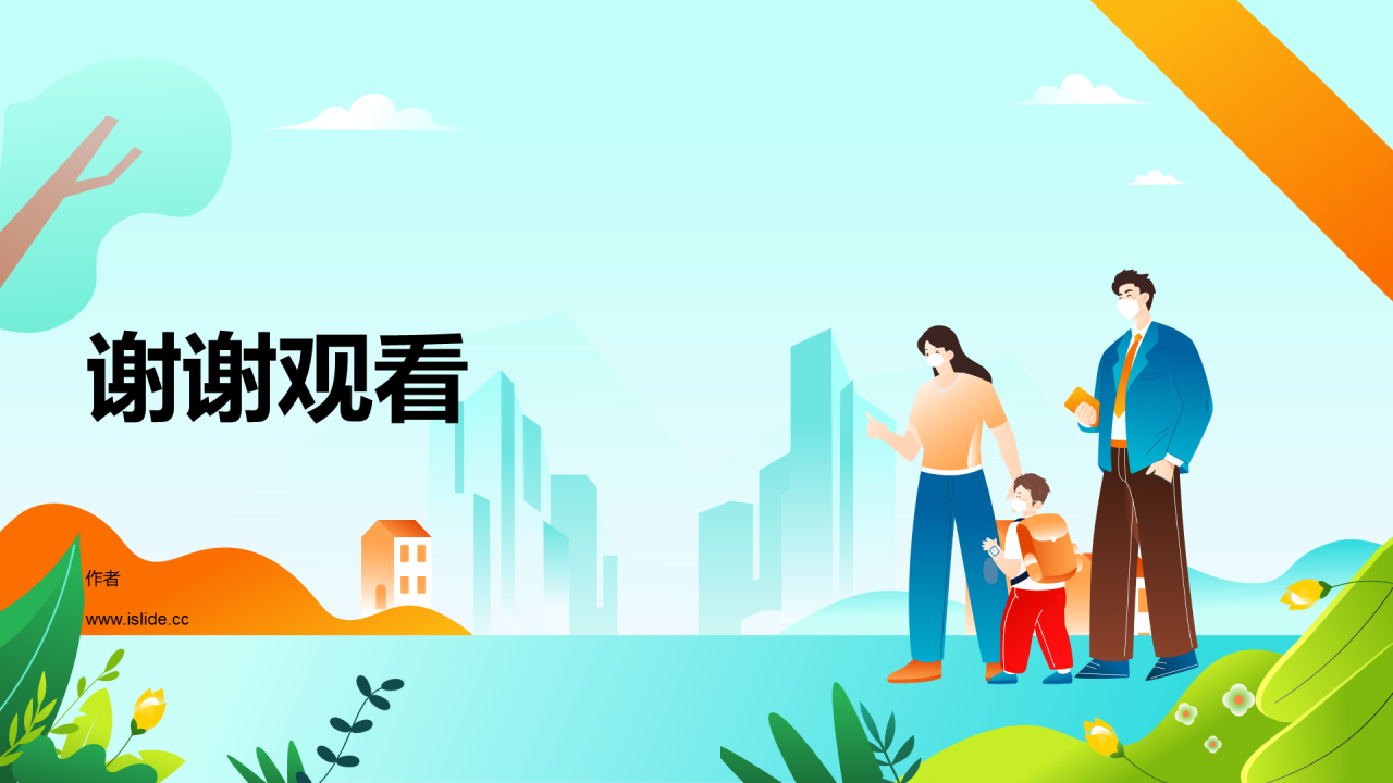 春季传染病预防教育PPT主题