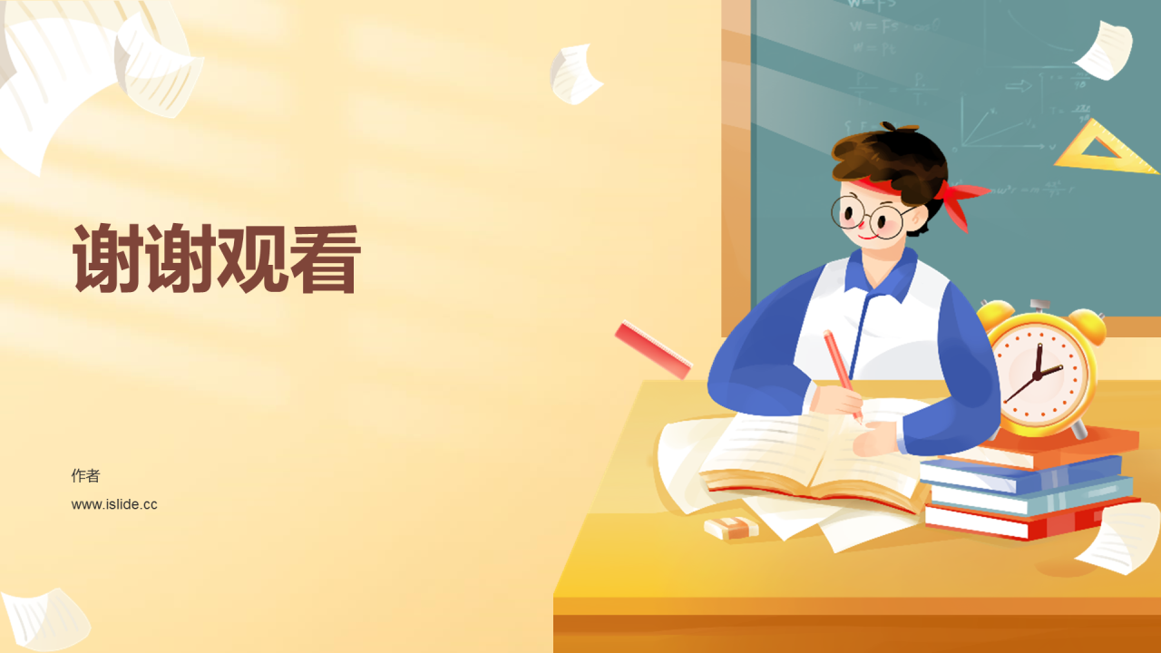 黄色插画中考备战会PPT主题