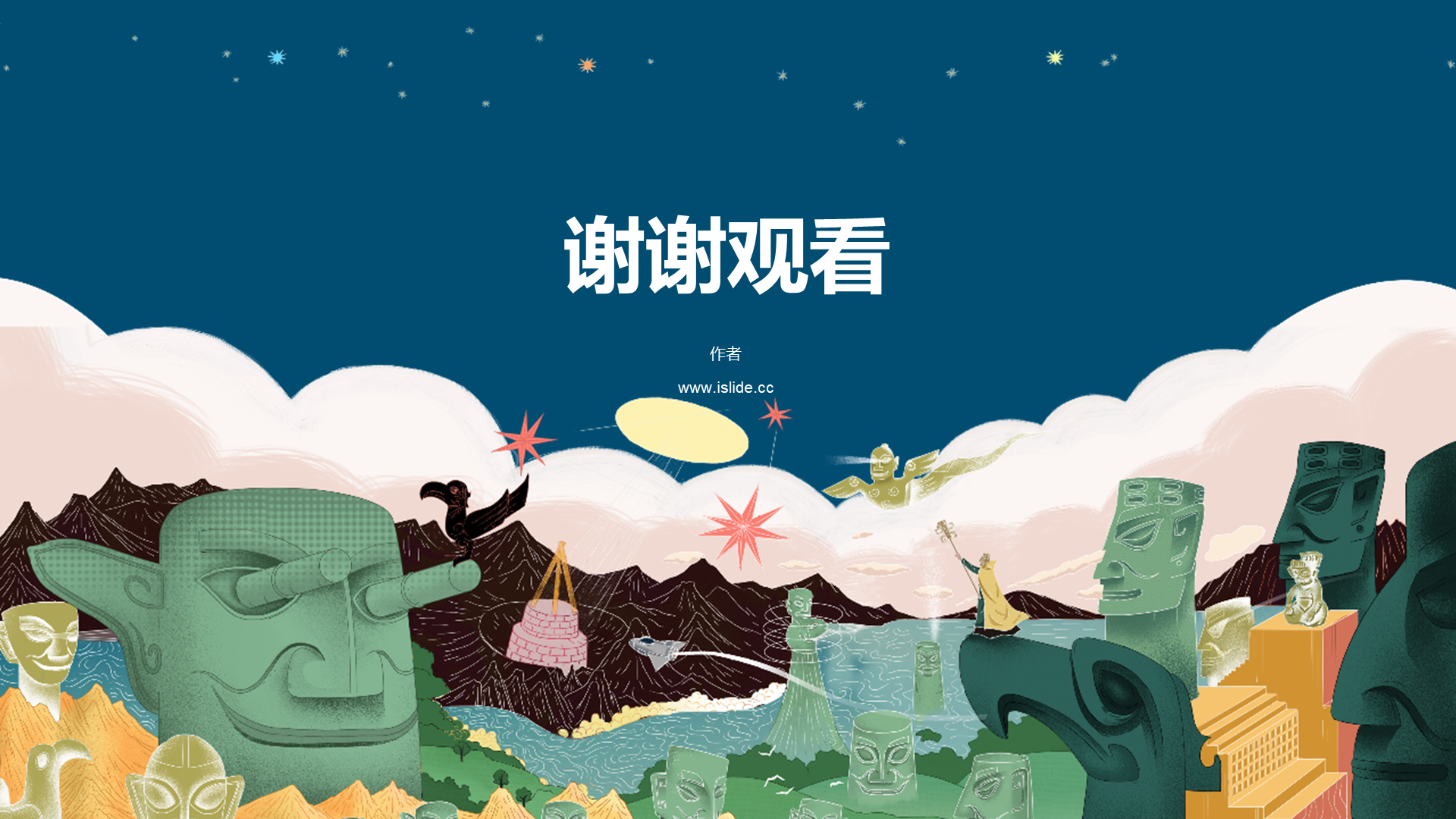 蓝色插画风历史学科通用PPT主题