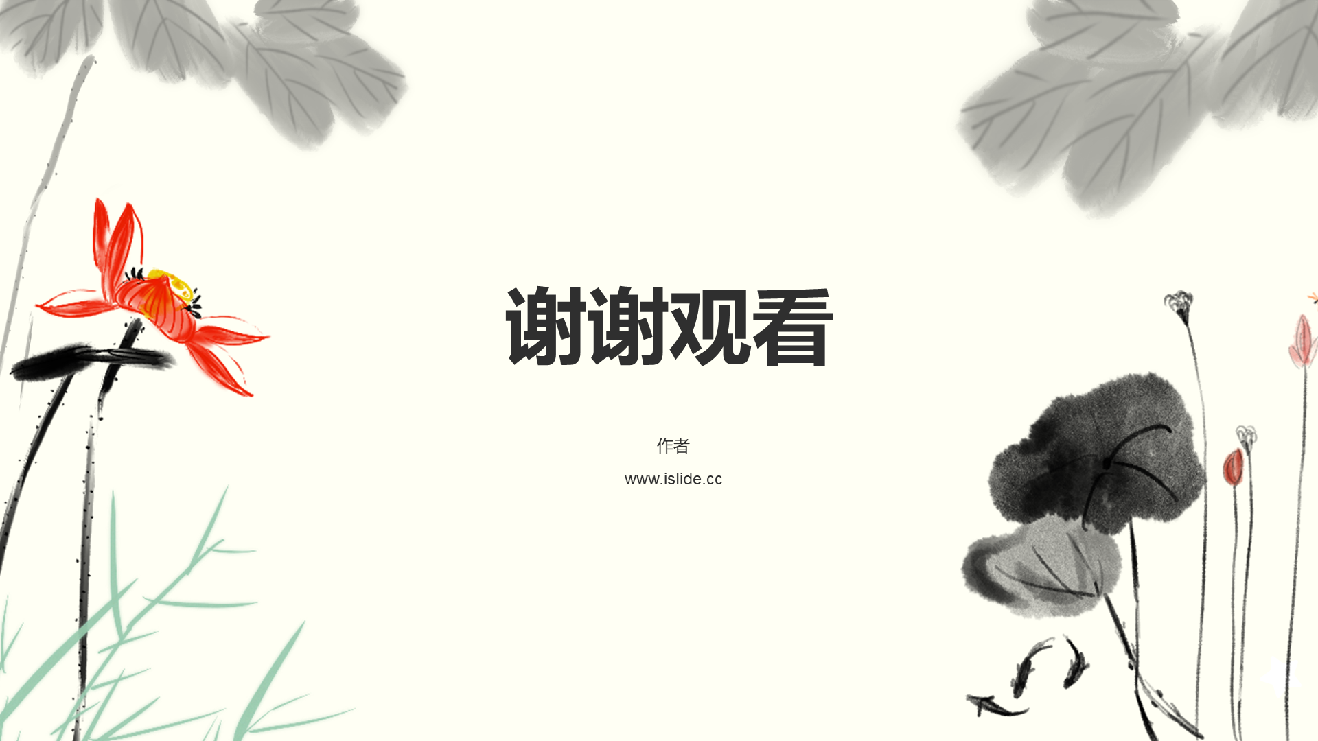 灰色水墨风二十四节气-处暑PPT主题