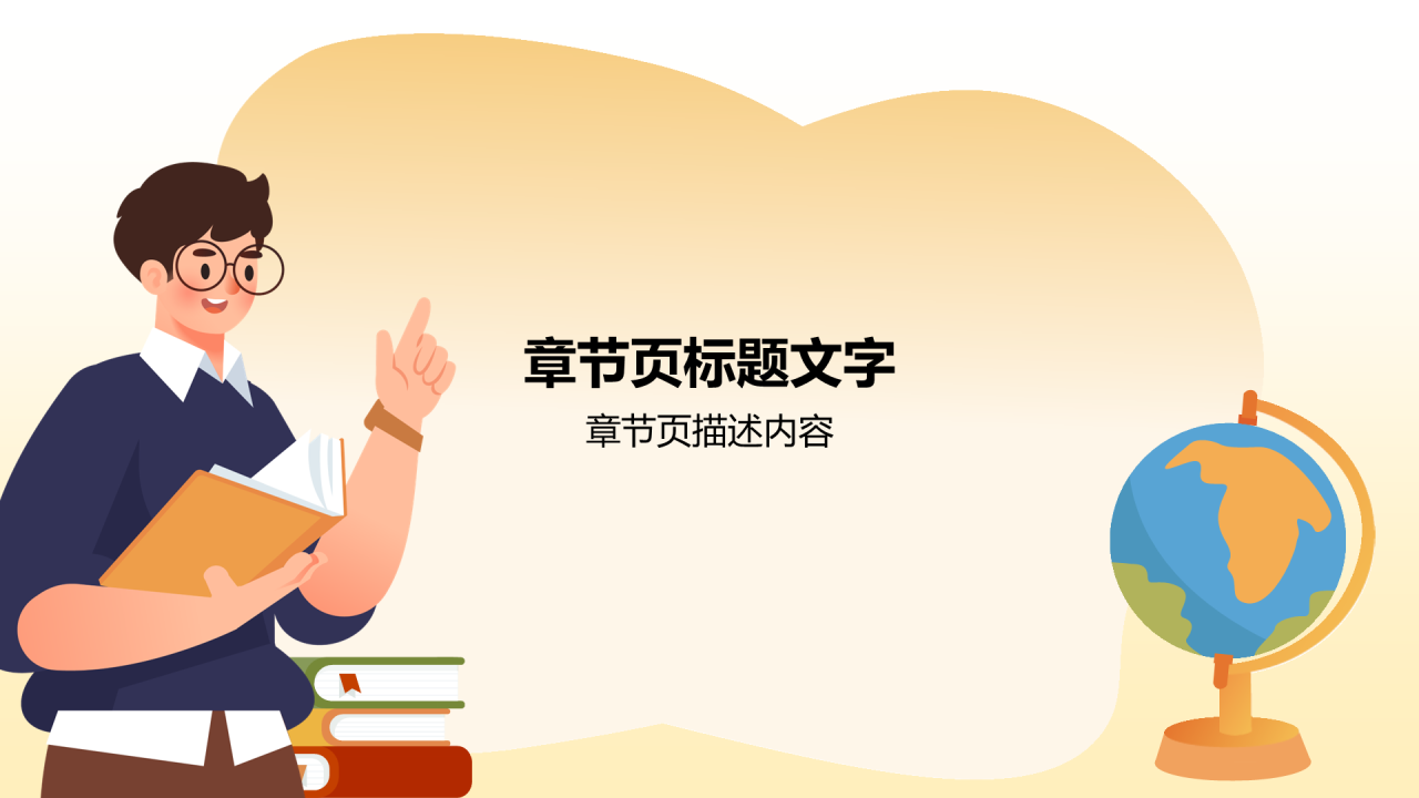 初中期末家长会通用PPT主题