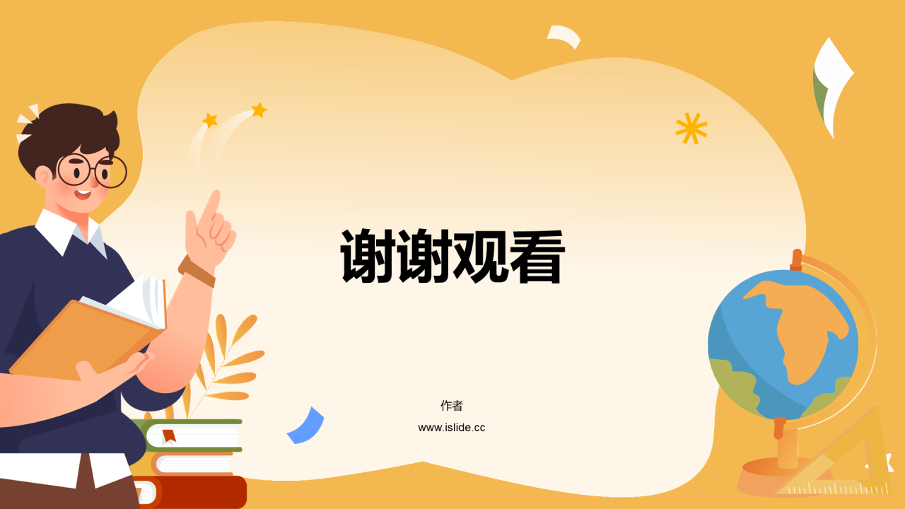 初中期末家长会通用PPT主题