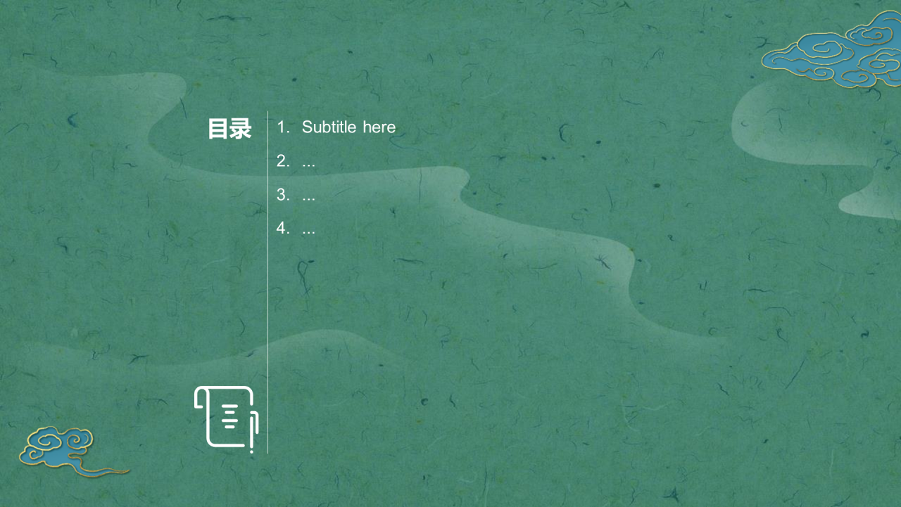 绿色国风中学历史PPT主题