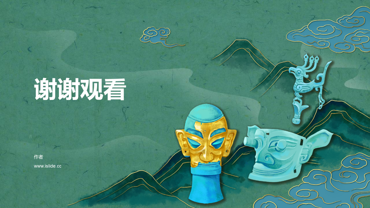 绿色国风中学历史PPT主题